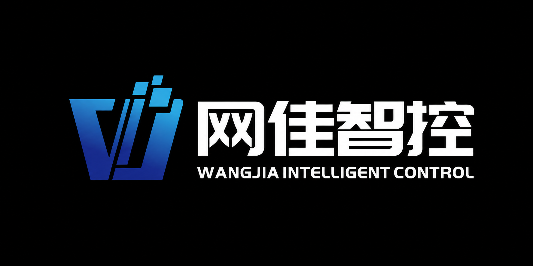 网佳智控 WANGJIA INTELLIGENT CONTROL
